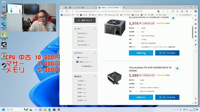 パルワールドを快適にプレイできるパソコン、予算5万円で作ってみる смотреть онлайн