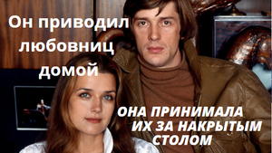 Как Ирина Алфёрова терпела выходки Абдулова