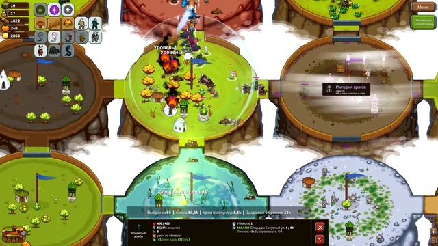 ВЕЛИКАЯ АРМИЯ ИДЕТ В БОЙ! ➨ Circle Empires Rivals смотреть онлайн