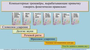 Вебинар 20 апреля 2016: Отличия английских звуков и словесного ударения (ОГЭ и ЕГЭ)