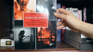 КНИЖНЫЕ ПОЛКИ // КИНОПОЛКИ. ЧАСТЬ 3