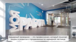 Профессии будущего уже здесь!