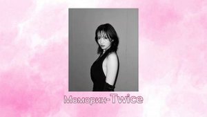 Пой если видишь биаса/ биаску ver: tomboy
