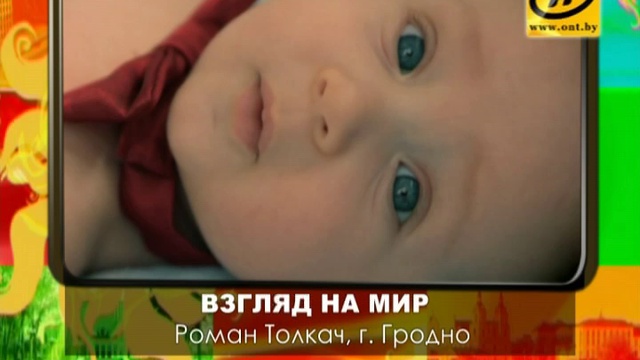 Фотоконкурс «Утро Беларуси»