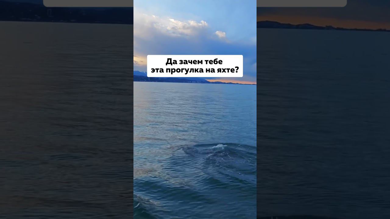 Аренда яхт  в Сочи по ссылке в комментарии  #арендаяхтсочи #арендаяхтысочи #яхтинг #яхта #яхтысочи