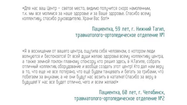 отзывы о центре 2016 09 07 смотреть онлайн