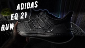 Adidas EQ21 Run - для лета - то что надо!