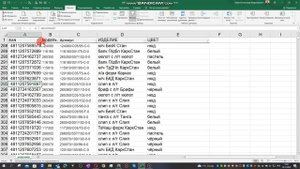 Поиск нужного значения по фрагменту в ячейке Excel, используя символ *