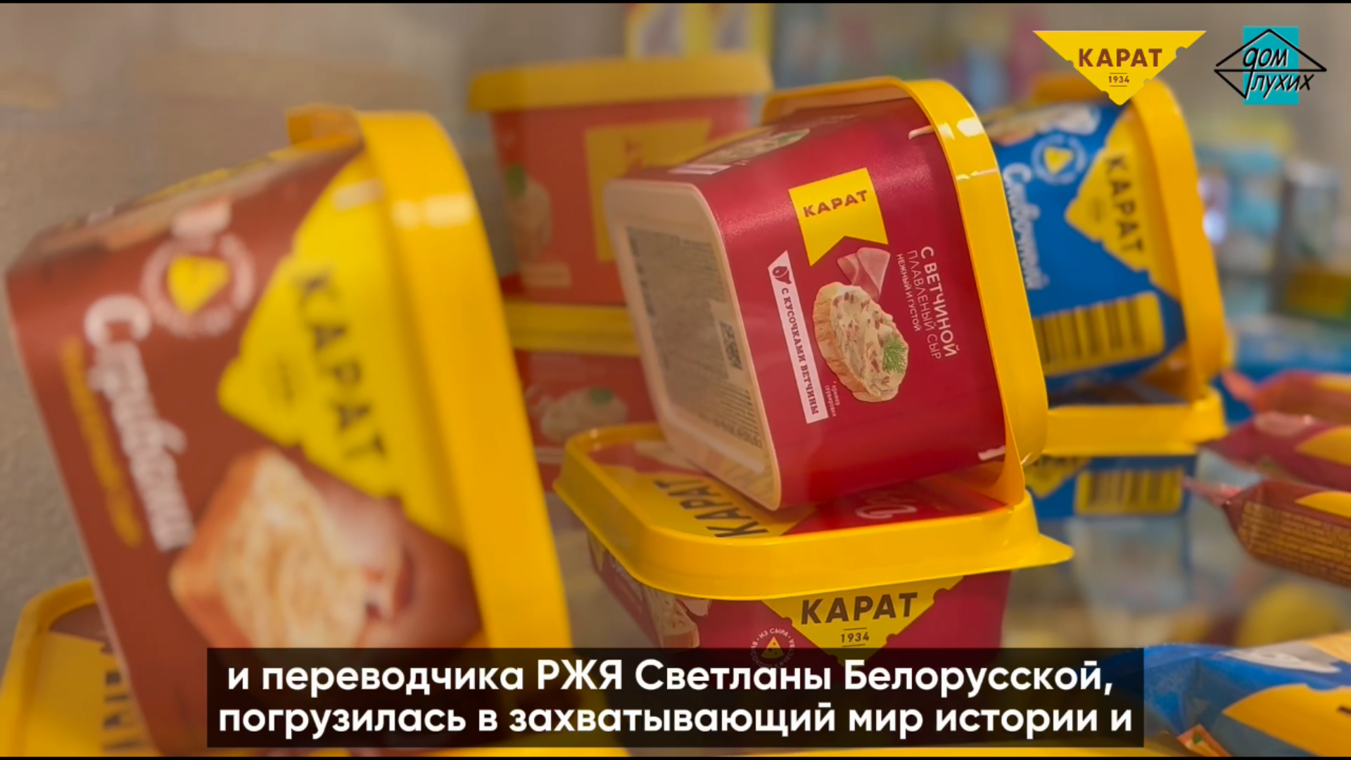 🧀 Экскурсия на завод плавленых сыров «Карат» 🏭