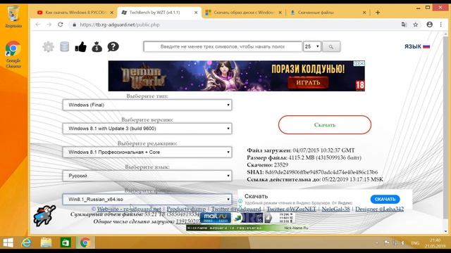 Как скачать Windows 8 РУССКИЙ 64 bit а так же 32 bit с сайта Майкрософт смотреть онлайн