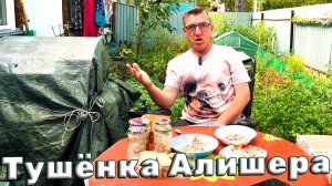 Домашняя тушенка своими руками и  домашние каши с мясом крафтовые консервы