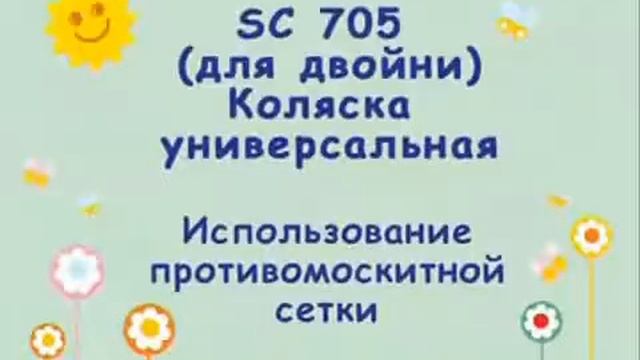 Коляска трансформер для двойни Geoby SC705-X www.goodbaby-shop.com смотреть онлайн