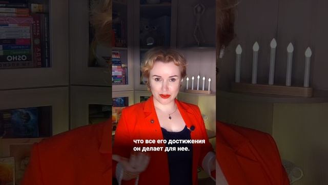 Чем мужчина наполняет женщину?