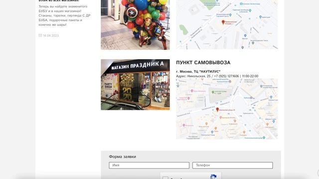 Магазин праздника. Купить все для праздника в интернет-магазине "Air Beauty Shop"
