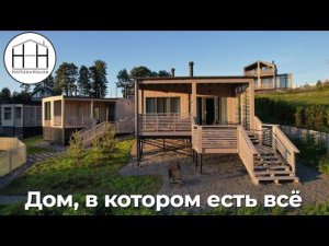 Новый проект маленького дома HoltsovHouse