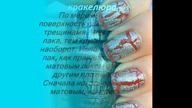 Виды лаков смотреть онлайн