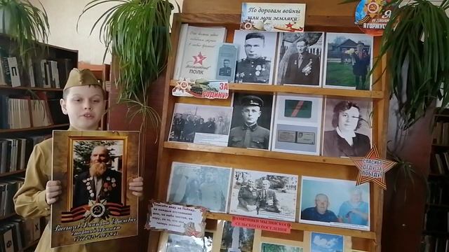 Юные читатели Мылинской сельской библиотеки принимают участие в акции «Помним своих героев».