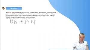Закон больших чисел за 45 минут | Теория вероятностей | Умскул
