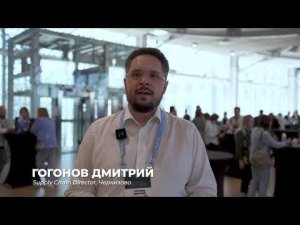 Дмитрий Гогонов, Черкизово. Отзыв о Supply&Demand Planning Conference 2024