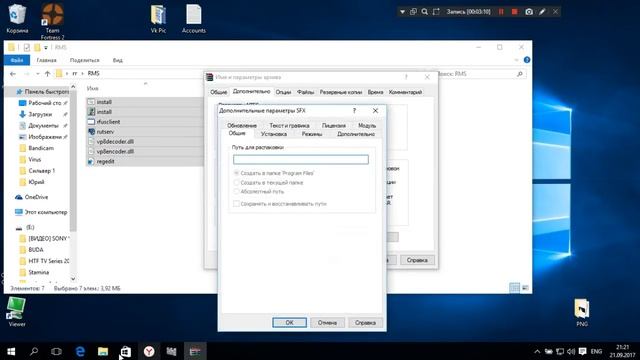 Бесплатная сборка RMS | hidden assembly rms with sending to mail смотреть онлайн