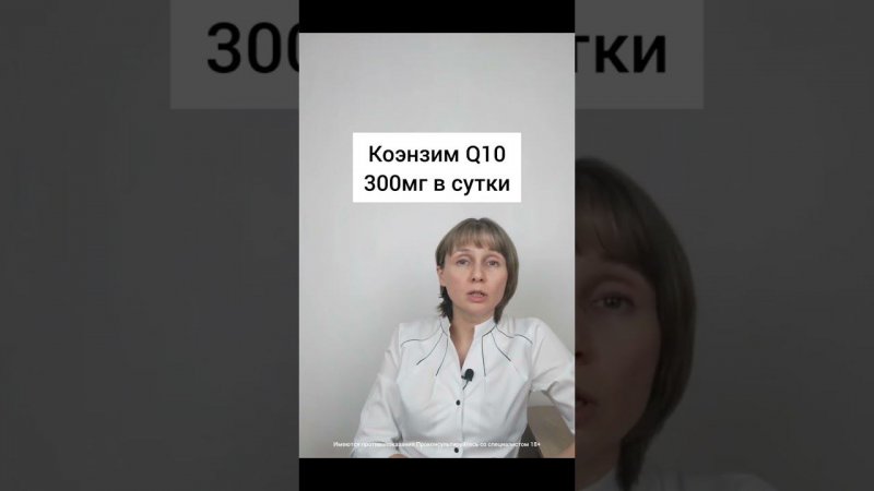 БАДы при мигрени Доктор Лисенкова #shorts