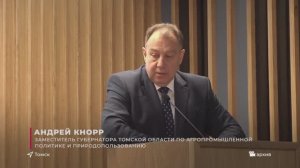 «Итоги недели» Мусоросортировочный комплекс в Томской области Нацпроект «Экология»