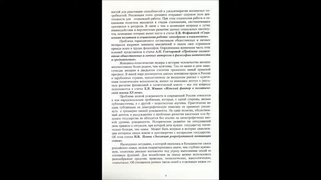 3S: Социальная теория. Социальная политика. Социальная работа.  №2