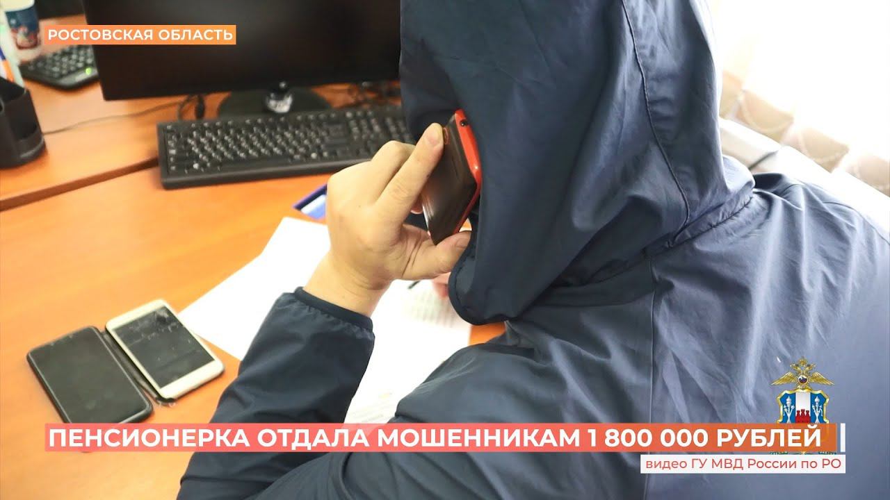 67-летняя пенсионерка отдала мошенникам почти 2 миллиона рублей