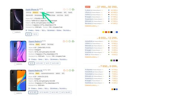 Как найти подходящяю технику по низкой цене: e-Katalog смотреть онлайн