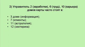 "Аспекты астролога" или Три разочарования для начинающих