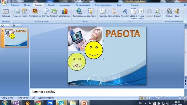 КАК СОЗДАТЬ ВИРУСНУЮ КАРТИНКУ смотреть онлайн