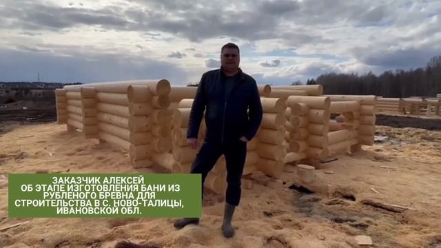 Приемка сруба из рубленного бревна. Отзыв. смотреть онлайн