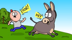 ИСТОРИЯ ПРО НАШЕГО ОСЛИКА (Анимация)