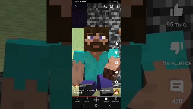 страшный сон в Майнкрафте Эндер мир смотреть онлайн