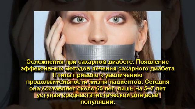 ЖИЗНЬ С САХАРНЫМ ДИАБЕТОМ смотреть онлайн