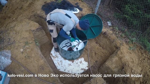 Ново Эко 5 смотреть онлайн