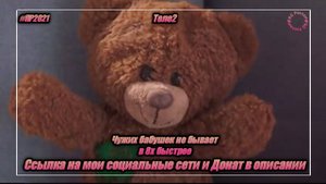 Теле2 — «Чужих бабушек не бывает» в 8х быстрее | PRO Рекламу