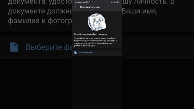 Как восстановить аккаунт ВКонтакте 2020 через телефон смотреть онлайн