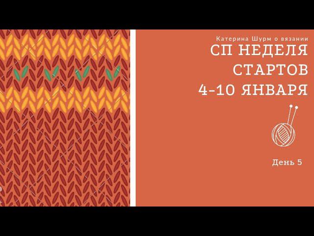 СП НЕДЕЛЯ СТАРТОВ | 5 СТАРТ | ШАПКА ДВОЙНАЯ ЖЕНСКАЯ МОНДИАЛЬ