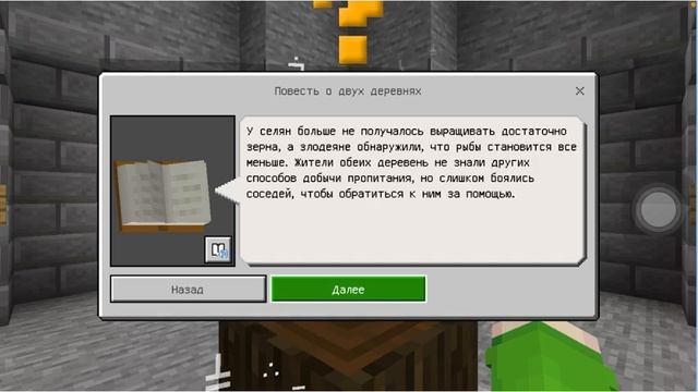 Как играт без аккаунта minecraft education edition смотреть онлайн