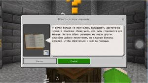 Как играт без аккаунта minecraft education edition