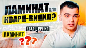 Как выбрать напольное покрытие? Какое лучше?