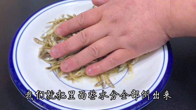 小乾魚多加這一步，鮮香入味，一點都不腥，酒店大廚分享詳細步驟【阿光廚房】#小乾魚 #乾魚