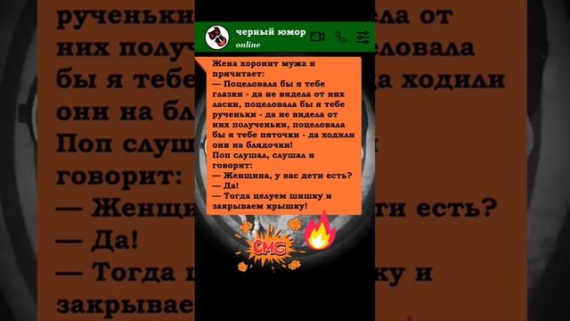 похороны #анекдоты #юмор #humoryoutube #blackhumor #черныйюмор #darkhumour #приколы #humor #прикол