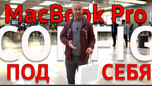 Покупка Macbook Pro в США без налогов под себя ? Распаковка