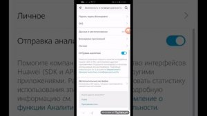 сбросить пароль Honor 9x Lite