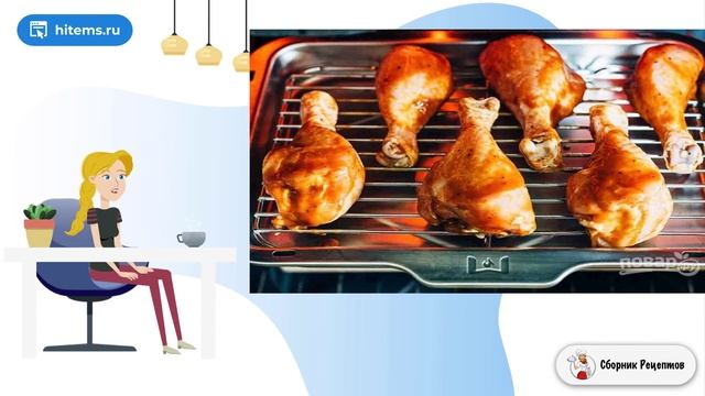 Запекание куриных ножек в духовке. Классические советские рецепты