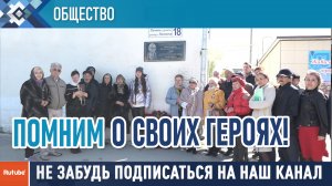 .В Сибае увековечили память о Фатхисламе Галяутдинове .