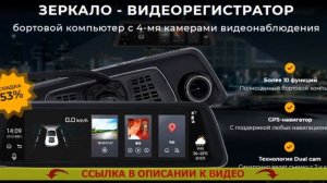 Какой видеорегистратор зеркало лучше купить на алиэкспресс ? Видеорегистратор 9100 НЕОЛАЙН цена