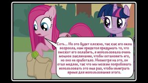 Роза жизни | the rose of life (комикс MLP Creepypasta 6 часть )